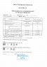 Тех. жидкость НижегородХимПром Обезжириватель, ПЭТ 1 л. (20/кор)