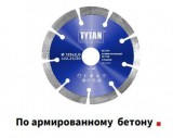  TYTAN        (2302,622,23/20)